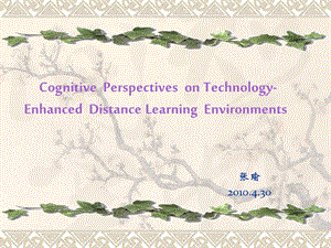 从认知心理学视角看技术支持的远程学习环境.ppt
