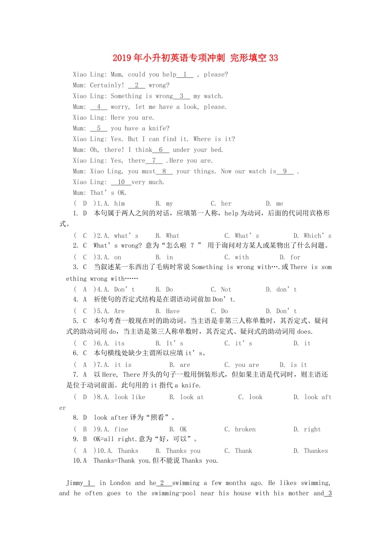 2019年小升初英语专项冲刺 完形填空33.doc_第1页