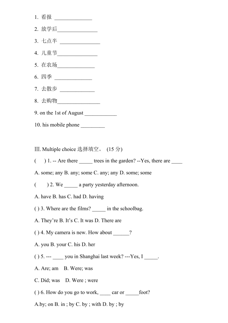 2019年小升初 英语试卷.doc_第2页