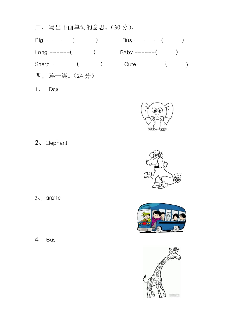 2019年小学二年级英语上册单元测试卷 (I).doc_第2页