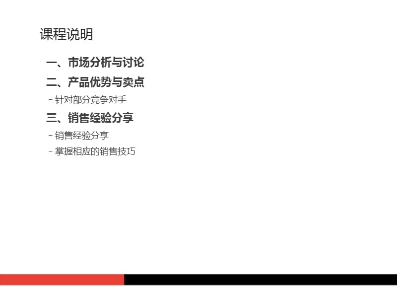 全球邮销售技巧培训与交流.ppt_第2页