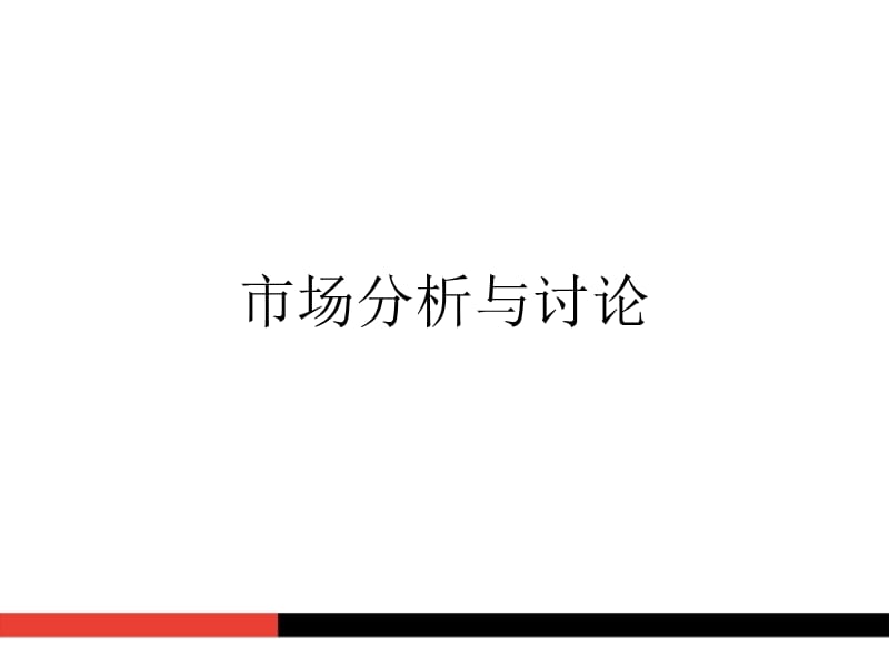 全球邮销售技巧培训与交流.ppt_第3页