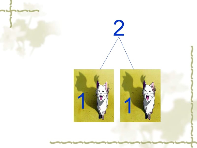 大班数学课件2-3-4的组成与分解.ppt_第2页