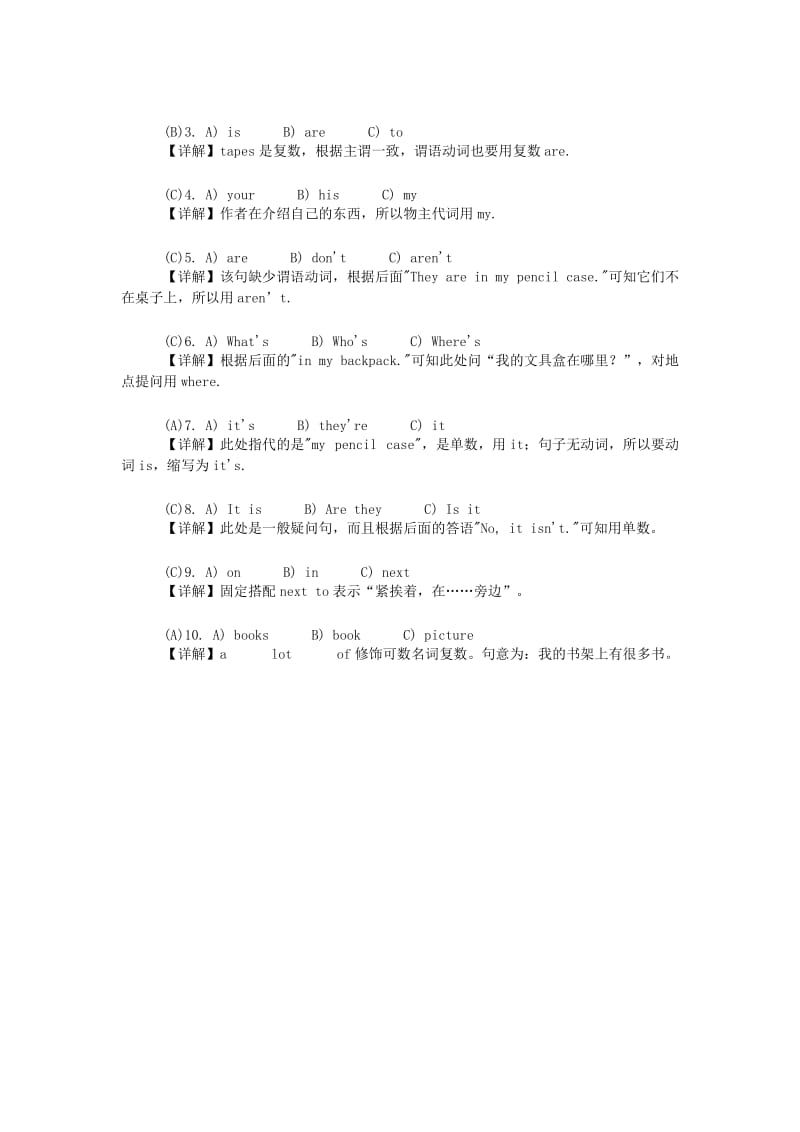 2019年小升初英语专项基础训练 完形填空6.doc_第2页