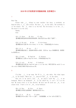 2019年小升初英語專項基礎(chǔ)訓(xùn)練 完形填空6.doc