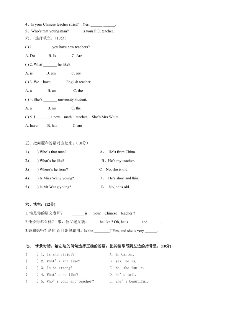 2019年英语五年级上册第一单元测试卷.doc_第2页