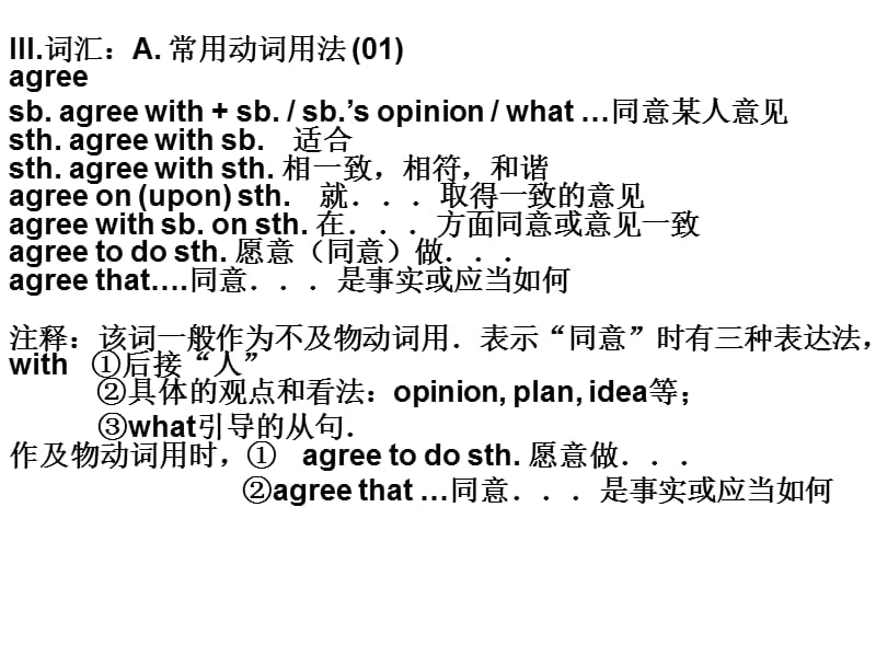 中考英语知识点整理九年级课件.ppt_第3页