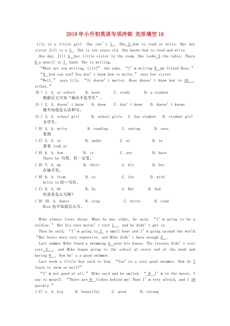 2019年小升初英语专项冲刺 完形填空18.doc_第1页