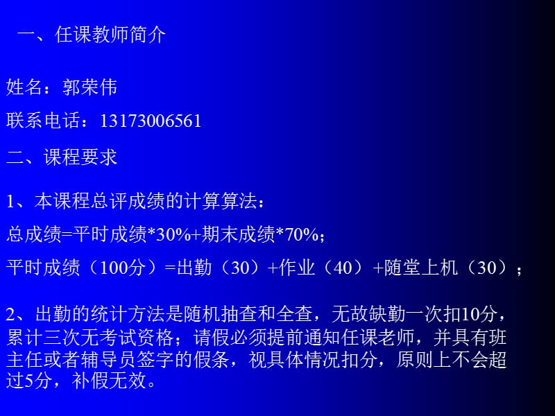 关于数据结构的基本介绍和基础内容.ppt_第2页