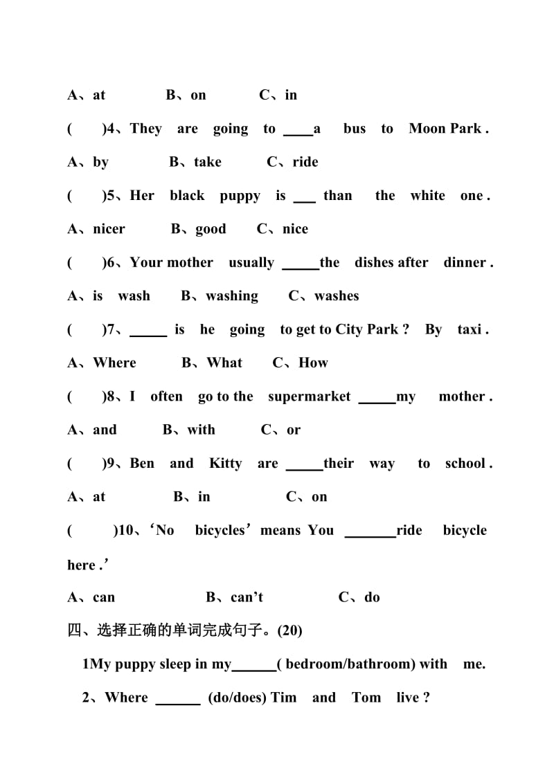 2019年小学六年级英语期中试卷.doc_第2页