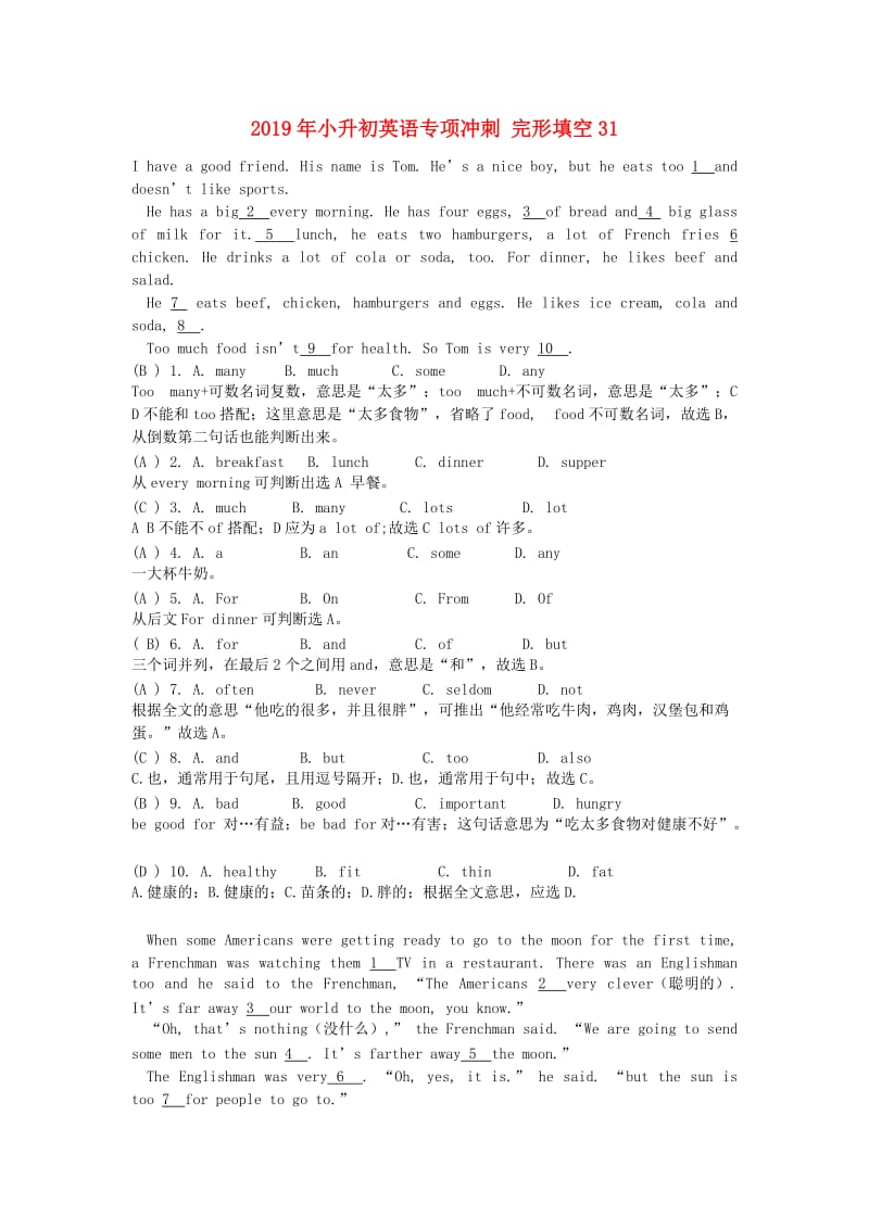 2019年小升初英语专项冲刺 完形填空31.doc_第1页