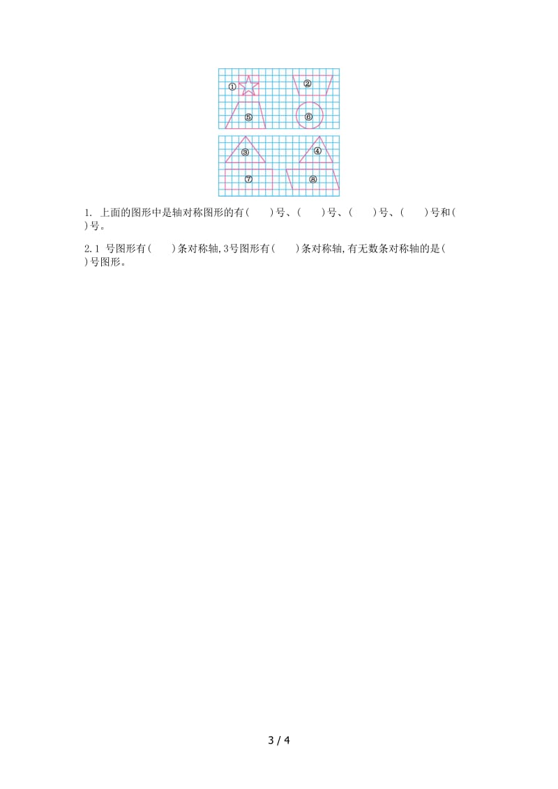 冀教版三年级数学上册第三单元测试卷及答案.doc_第3页