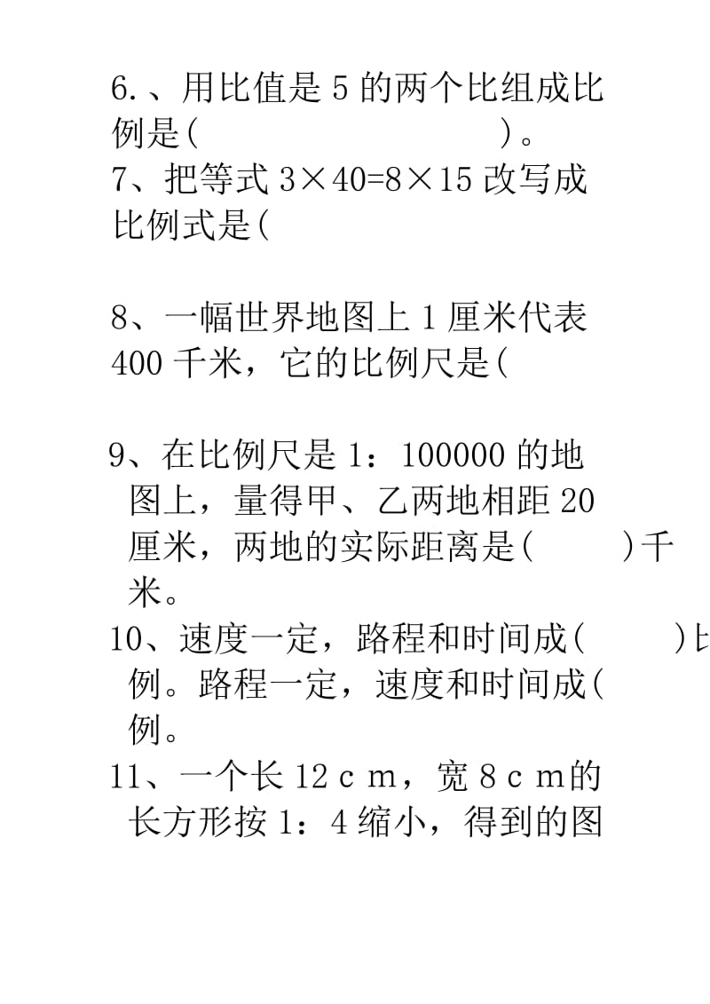 2019年小学数学六年级下册第三单元比例应用题练习(I) (I).doc_第2页