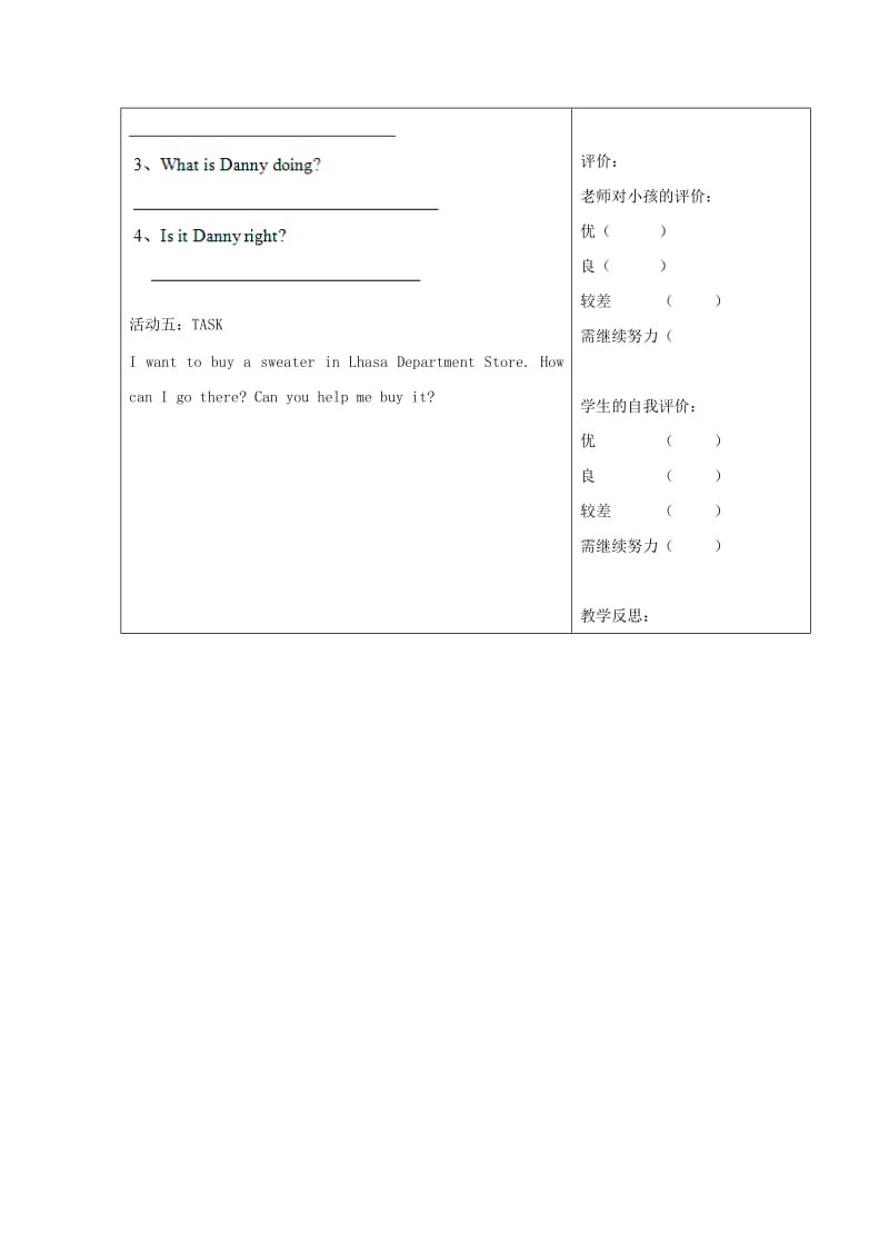 2019春五年级英语下册 Unit 3 Writing Home Lesson 15《Sending the Postcards》学案（新版）冀教版.doc_第2页