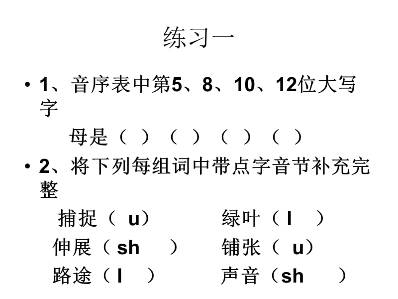 六年级语文总复习课件.ppt_第3页