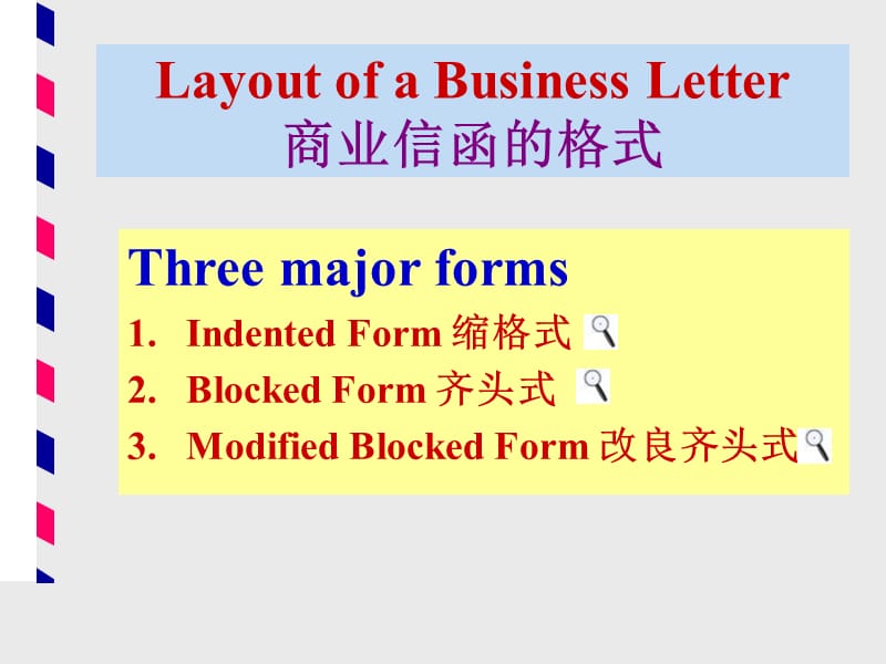 外贸英语课件1：信函格式.ppt_第2页