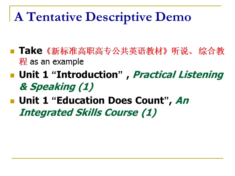 互动式外语课堂教学探索.ppt_第3页