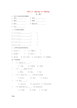 2019春五年級英語下冊 Unit 2 Spring Is Coming（第1課時）練習題 陜旅版x.doc