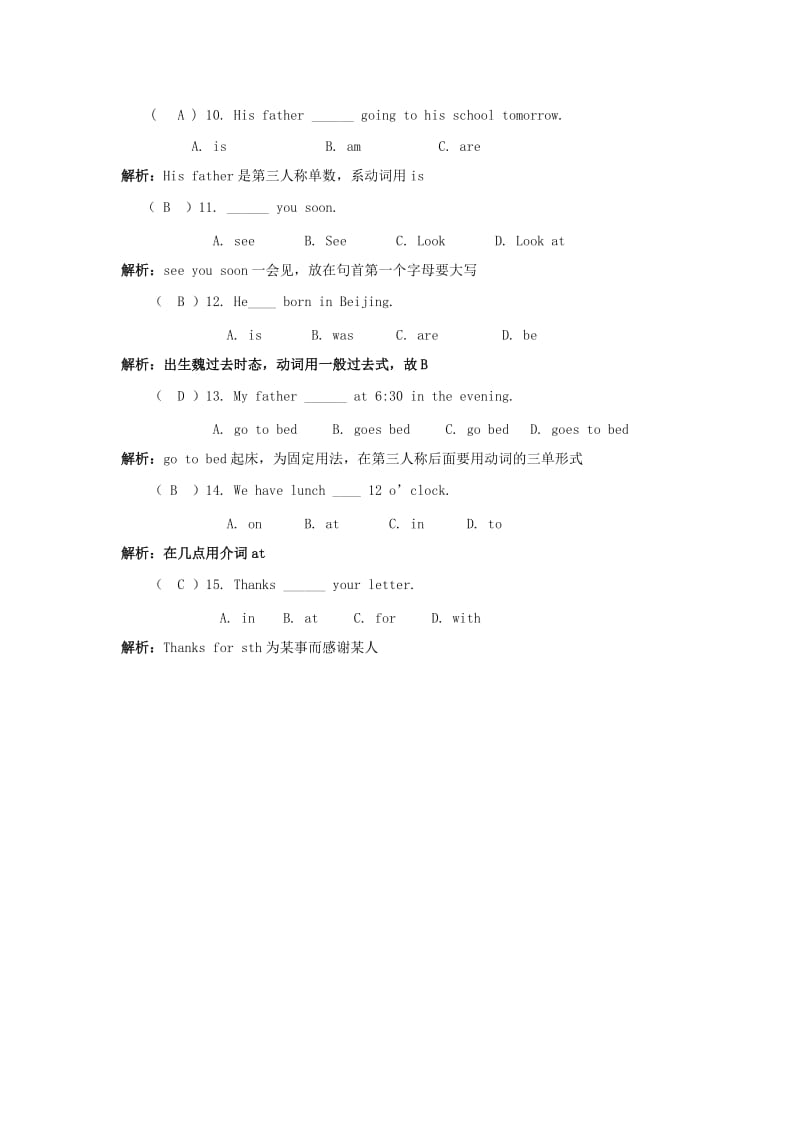 2019年小升初英语语法专项练习50（含解析）.doc_第2页