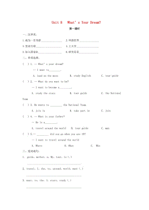 2019春六年級(jí)英語下冊(cè) Unit 8 What’s Your Dream（第1課時(shí)）練習(xí)題 陜旅版x.doc