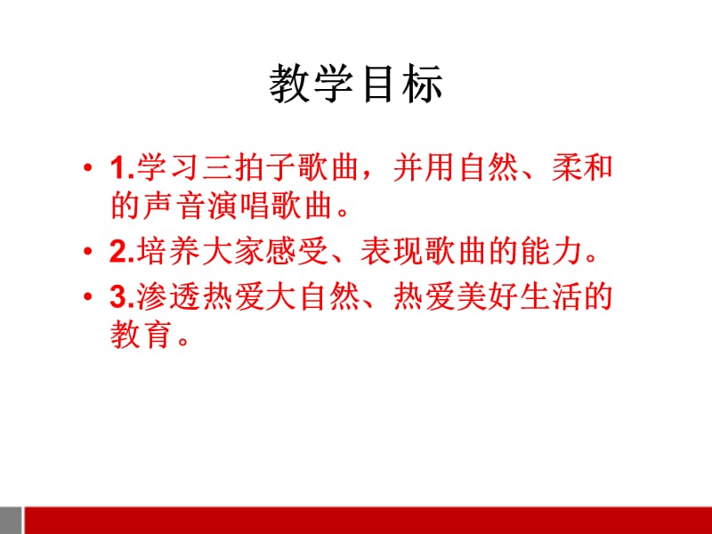 三年级音乐下册布谷课件苏教版.ppt_第2页