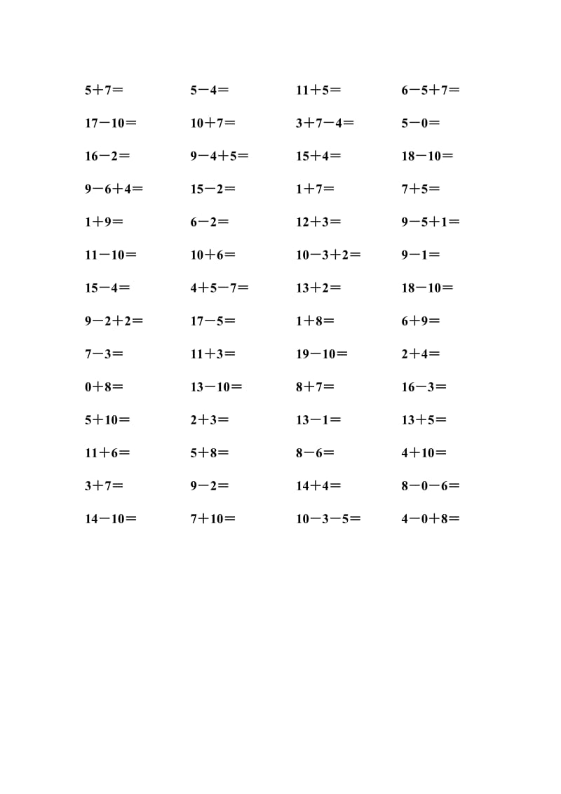 2019年小学数学一年级口算过关测试卷 (I).doc_第2页