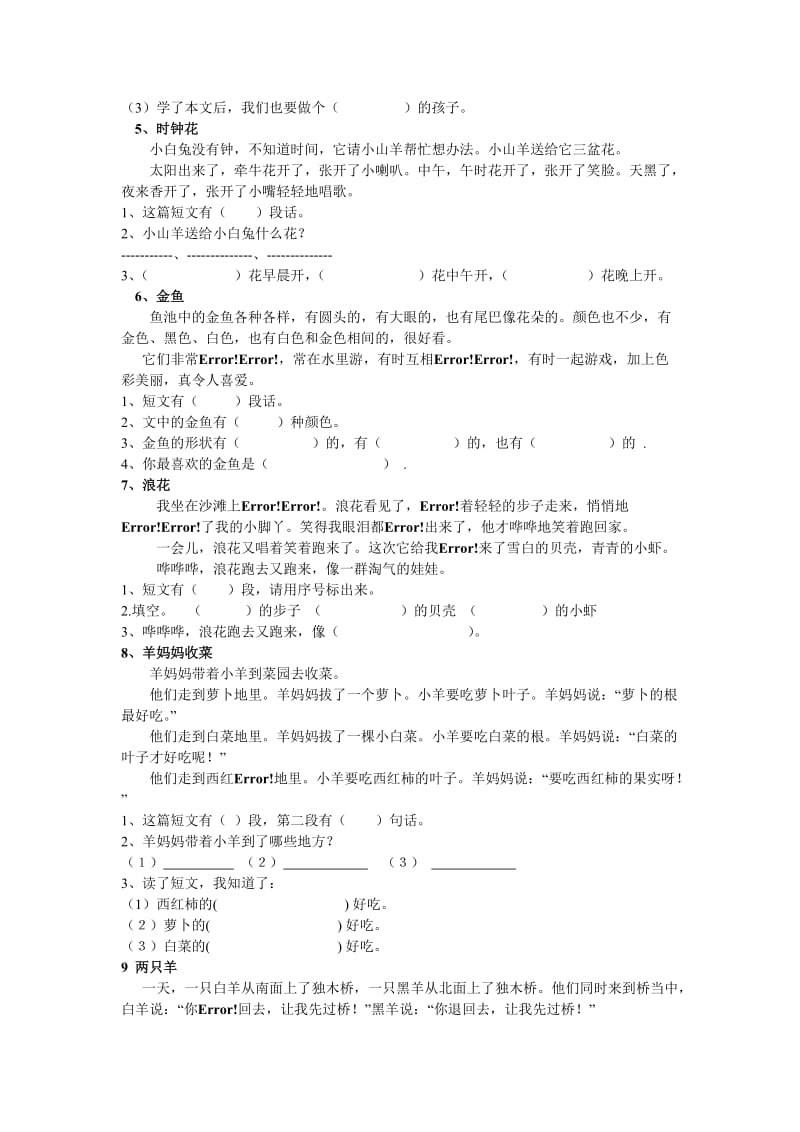 2019年小学一年级语文阅读题练习 (II).doc_第2页