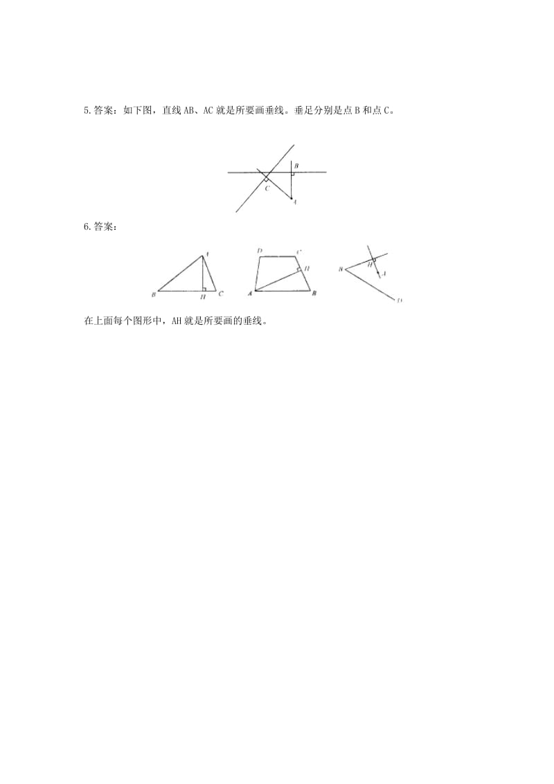 2020年四年级数学上册 4.1垂直与平行练习题 新人教版.doc_第3页