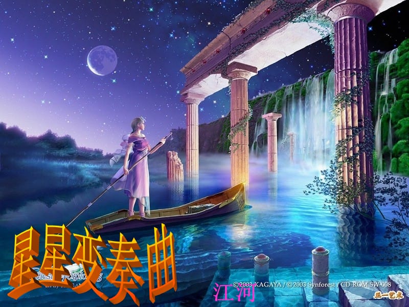 人教版语文九年级上《星星变奏曲》课件.ppt_第1页