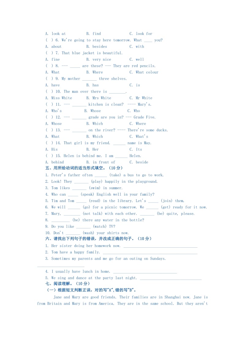 2019年小学六年级小升初英语模拟测试题(九).doc_第2页