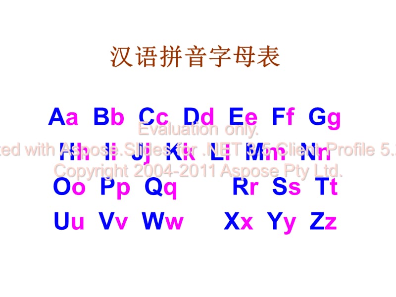 人教版小学语文一年级下基础知识复习材料.ppt_第1页