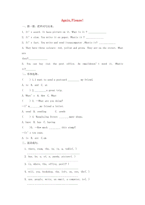 2019春五年級(jí)英語(yǔ)下冊(cè) Unit 3 Writing Home AgainPlease練習(xí)題 冀教版x.doc