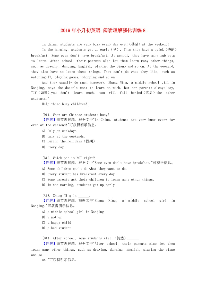 2019年小升初英语 阅读理解强化训练8.doc_第1页