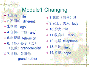 外研社五年級(jí)下冊(cè)期中單詞、短語復(fù)習(xí).ppt