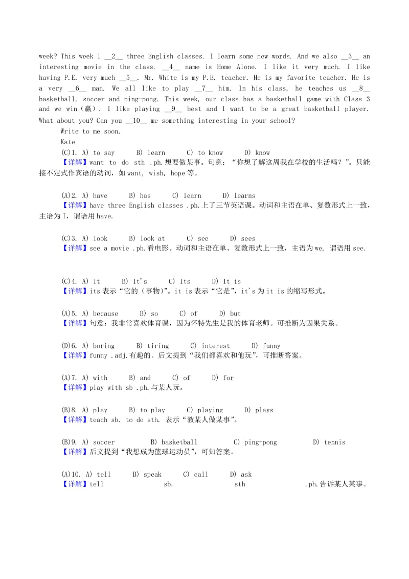 2019年小升初英语专项提高训练 完形填空11.doc_第2页