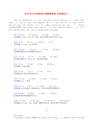 2019年小升初英語(yǔ)專項(xiàng)提高訓(xùn)練 完形填空11.doc