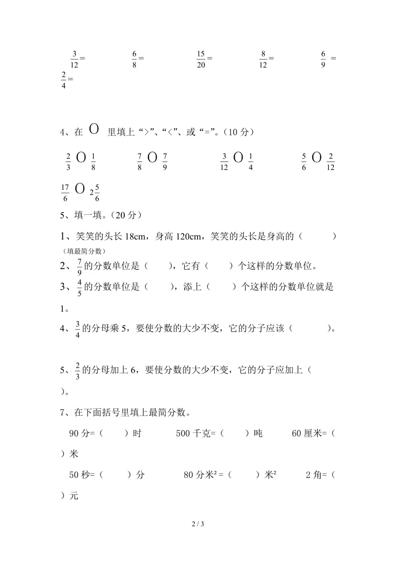 2019-2020年新北师大版五年级数学上册约分练习题.doc_第2页