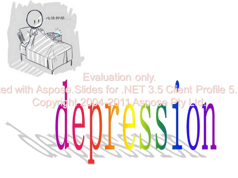 关于抑郁症的英语ppt.ppt_第1页