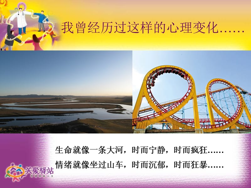 双相情感障碍疾病介绍.ppt_第2页