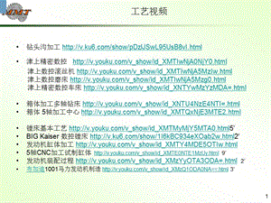 典型零件加工工藝1軸工藝分析.ppt