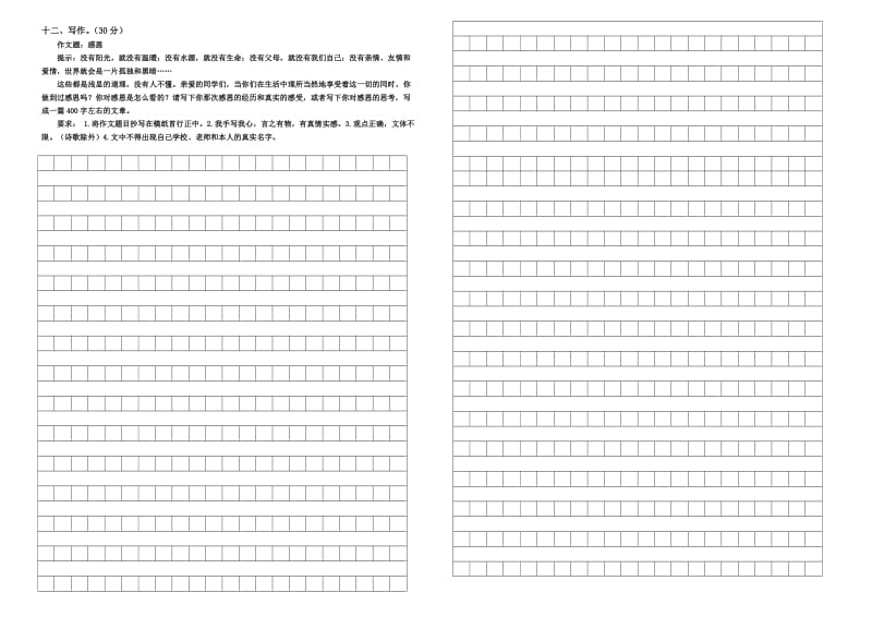 2019年度六年级语文上册第二次月考试卷 (I).doc_第3页