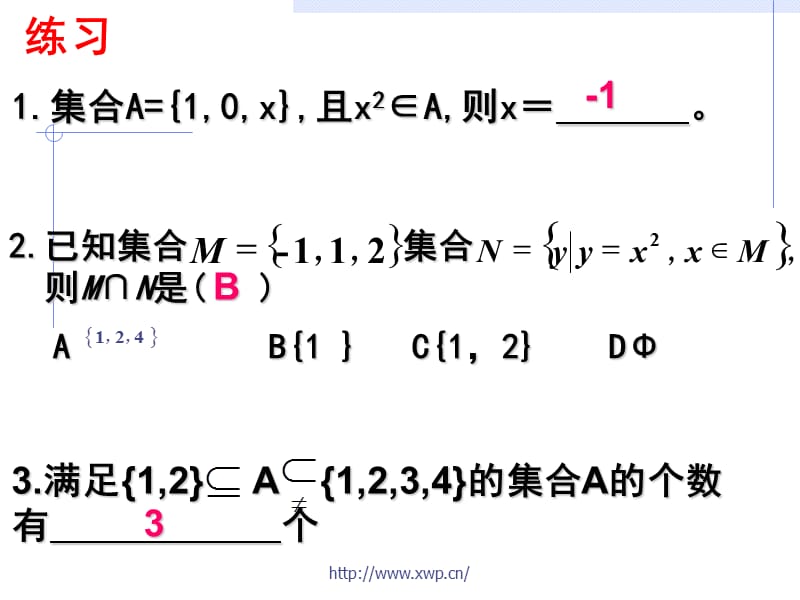 上海闵行暑假补习班高一暑假辅导班.ppt_第2页