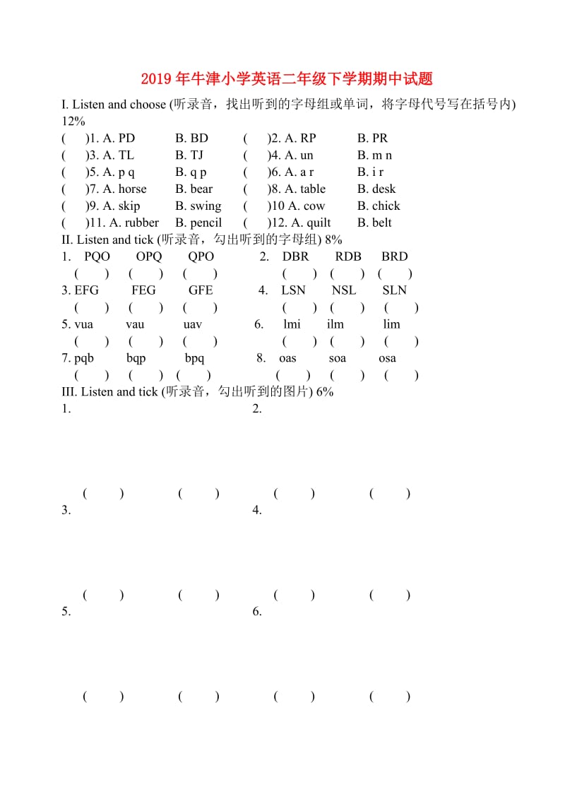 2019年牛津小学英语二年级下学期期中试题.doc_第1页