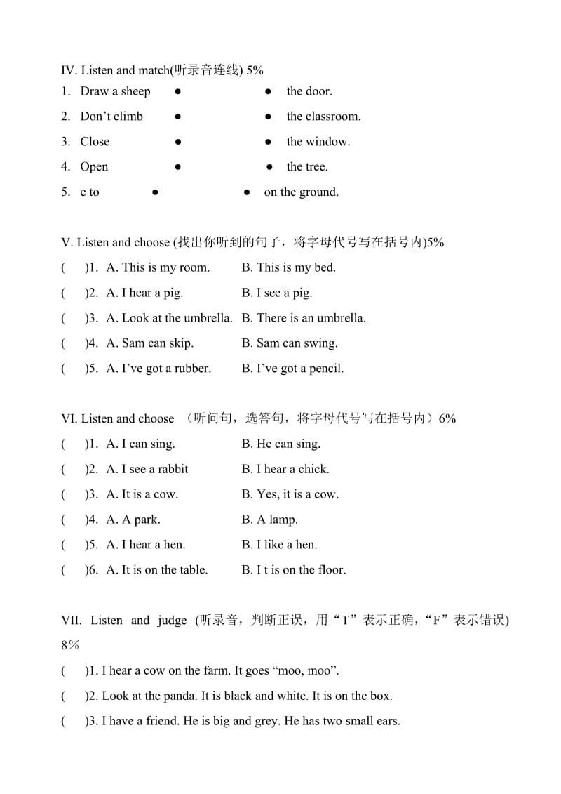 2019年牛津小学英语二年级下学期期中试题.doc_第2页