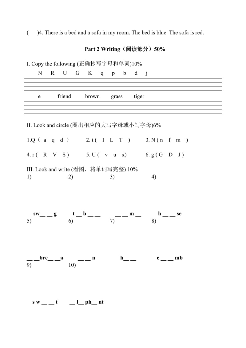 2019年牛津小学英语二年级下学期期中试题.doc_第3页