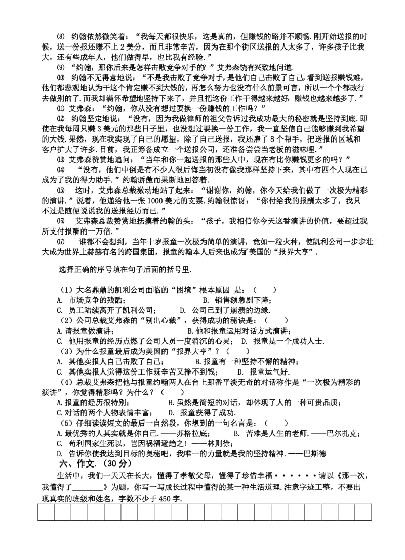 春学期苏教版六年级下册语文期中考试卷.doc_第3页