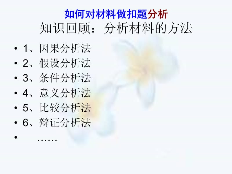 作文解除心灵的监禁.ppt_第2页