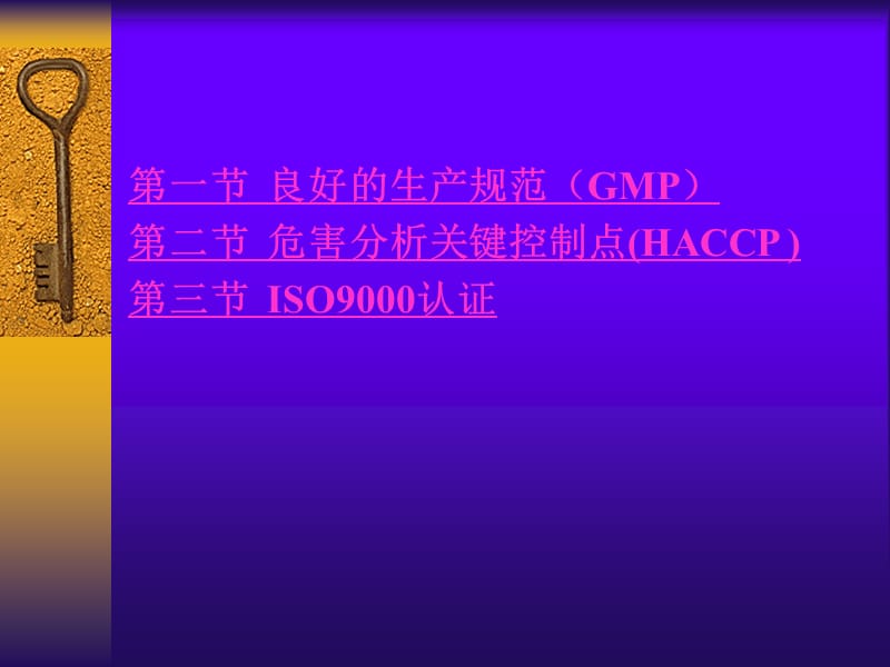 乳与乳制品质量控制.ppt_第2页