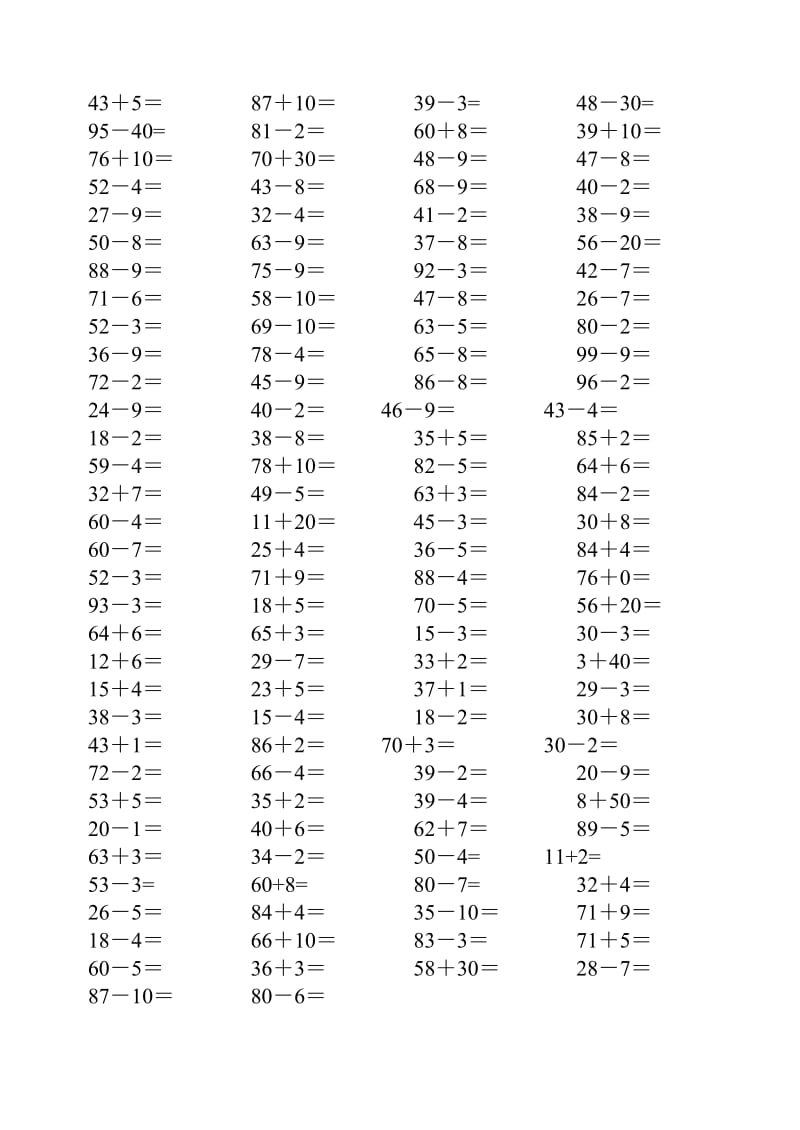 2019年小学数学一年级下册口算比赛.doc_第2页