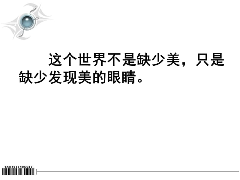 之江高中李炜斌指数函数、对数函数综合复习.ppt_第3页